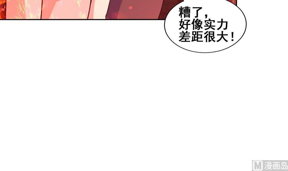 无敌混江龙韩漫全集-第242话 愤怒的炎魔无删减无遮挡章节图片 