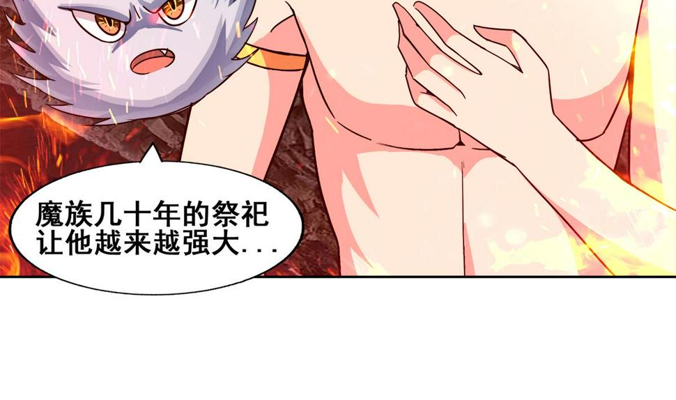 无敌混江龙韩漫全集-第242话 愤怒的炎魔无删减无遮挡章节图片 