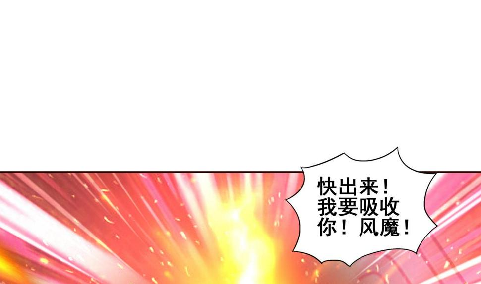 无敌混江龙韩漫全集-第242话 愤怒的炎魔无删减无遮挡章节图片 