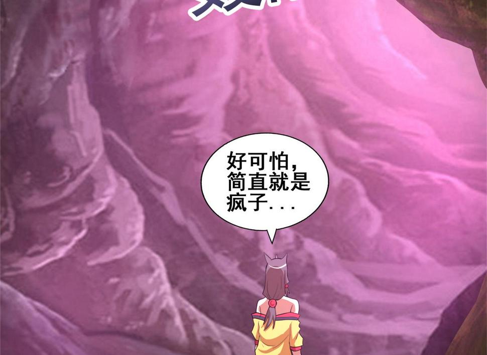 无敌混江龙韩漫全集-第242话 愤怒的炎魔无删减无遮挡章节图片 