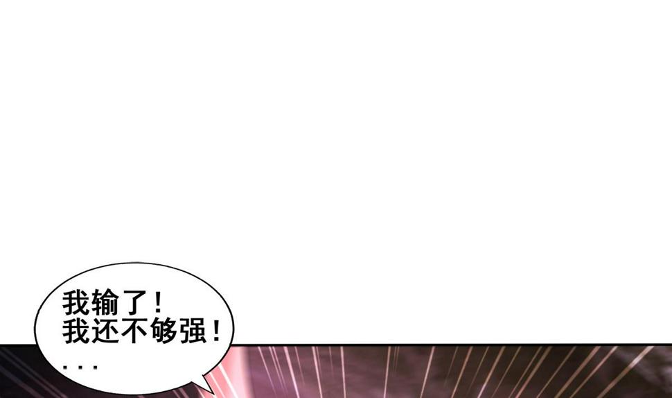 无敌混江龙韩漫全集-第242话 愤怒的炎魔无删减无遮挡章节图片 