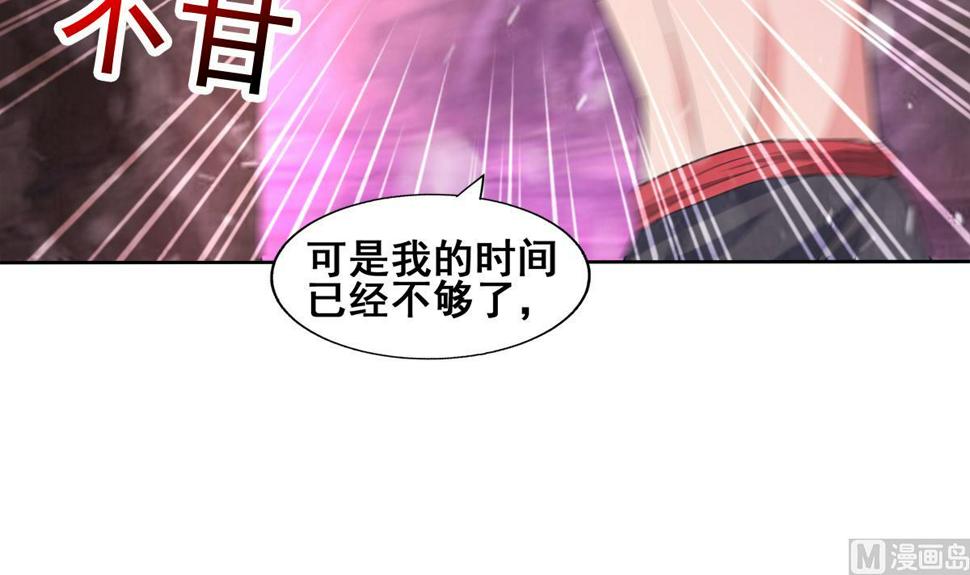 无敌混江龙韩漫全集-第242话 愤怒的炎魔无删减无遮挡章节图片 