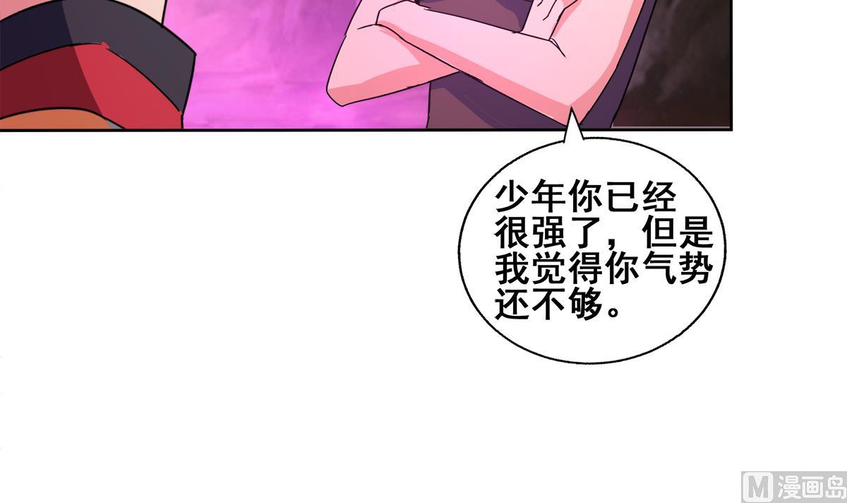 无敌混江龙韩漫全集-第242话 愤怒的炎魔无删减无遮挡章节图片 