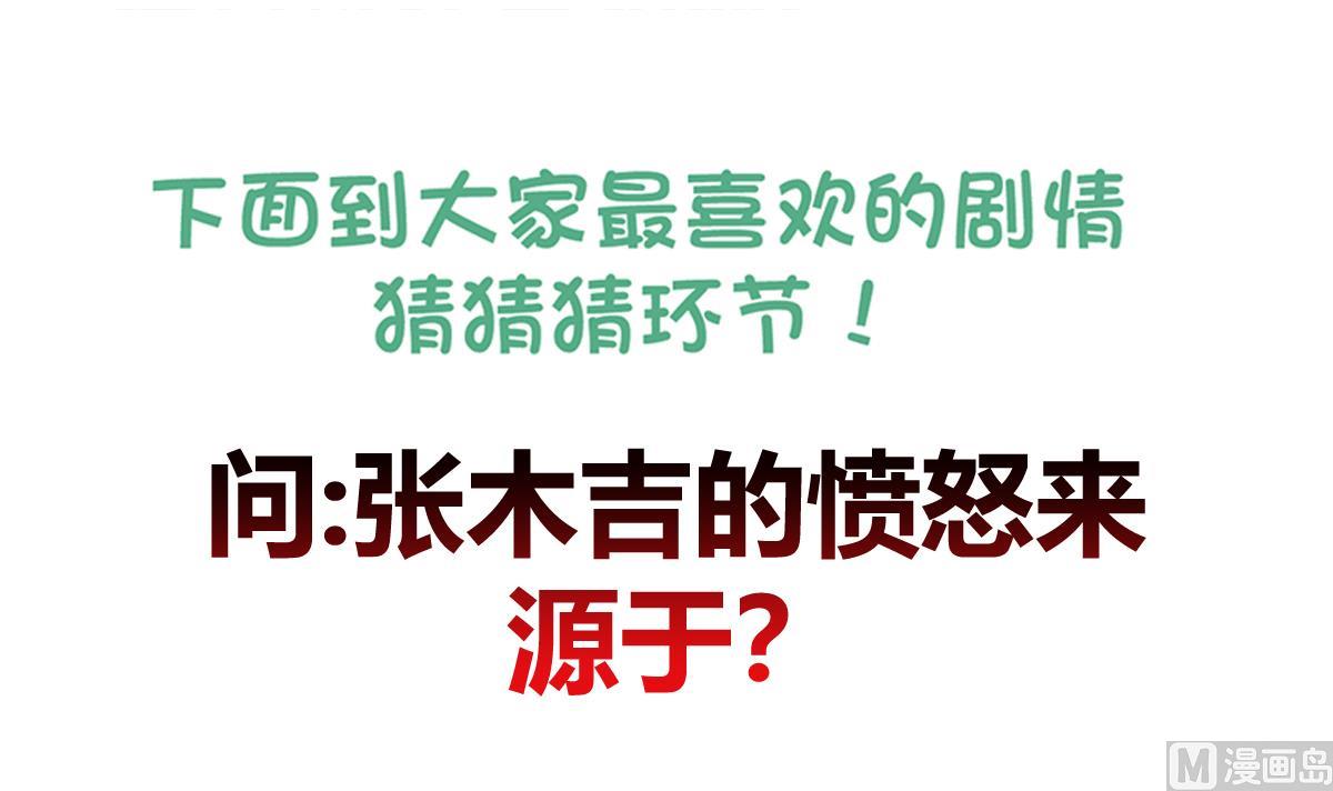 无敌混江龙韩漫全集-第242话 愤怒的炎魔无删减无遮挡章节图片 