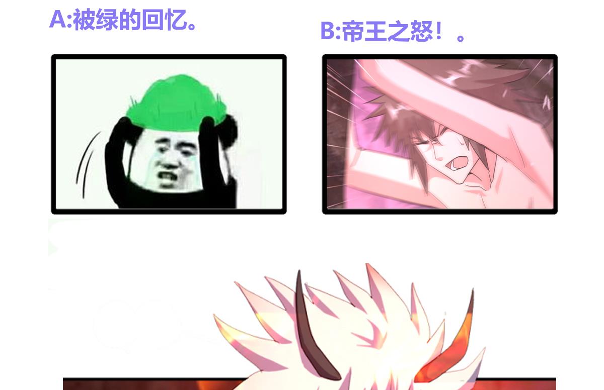 无敌混江龙韩漫全集-第242话 愤怒的炎魔无删减无遮挡章节图片 