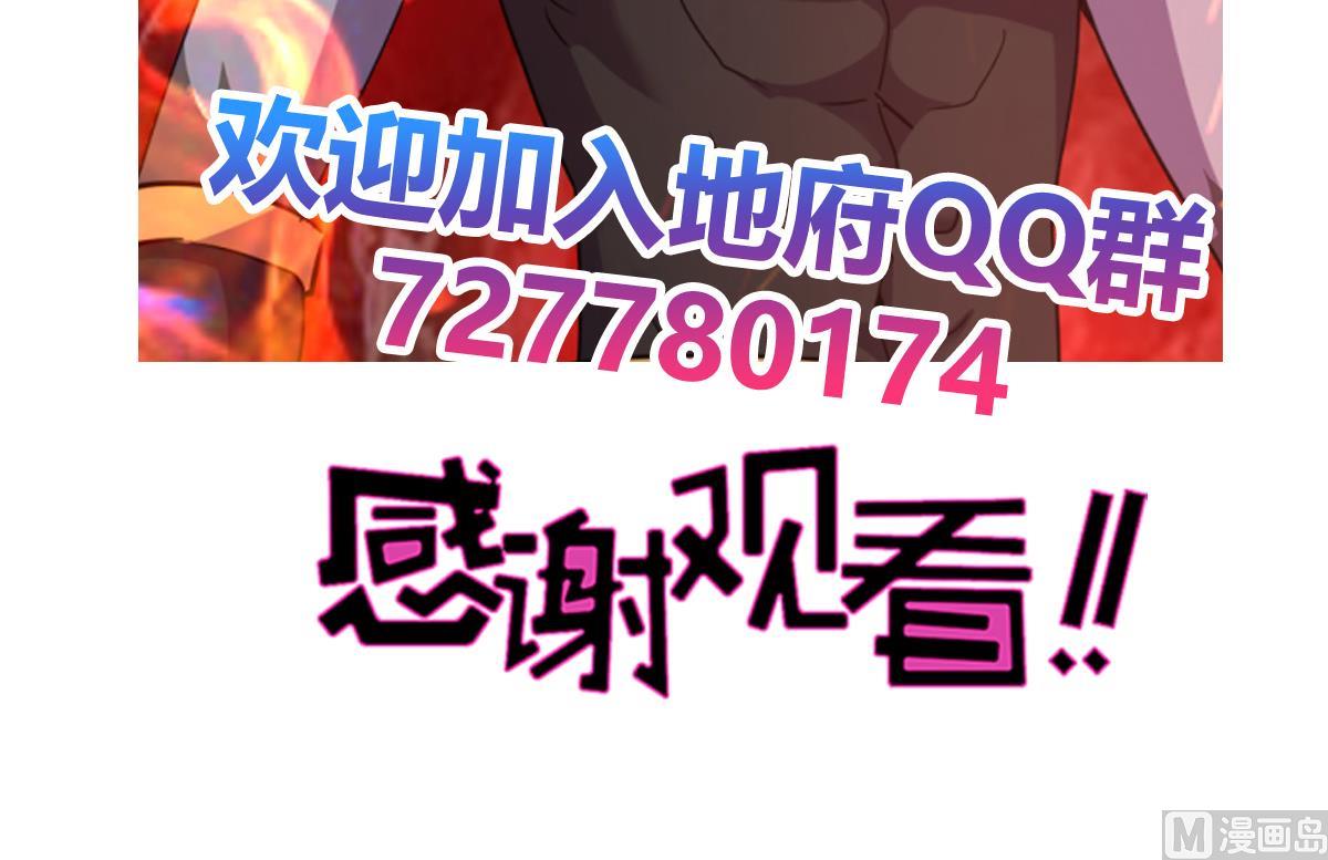 无敌混江龙韩漫全集-第242话 愤怒的炎魔无删减无遮挡章节图片 
