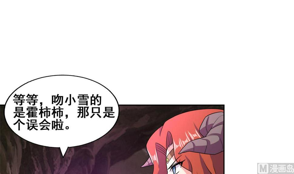 无敌混江龙韩漫全集-第243话 复仇之鬼无删减无遮挡章节图片 