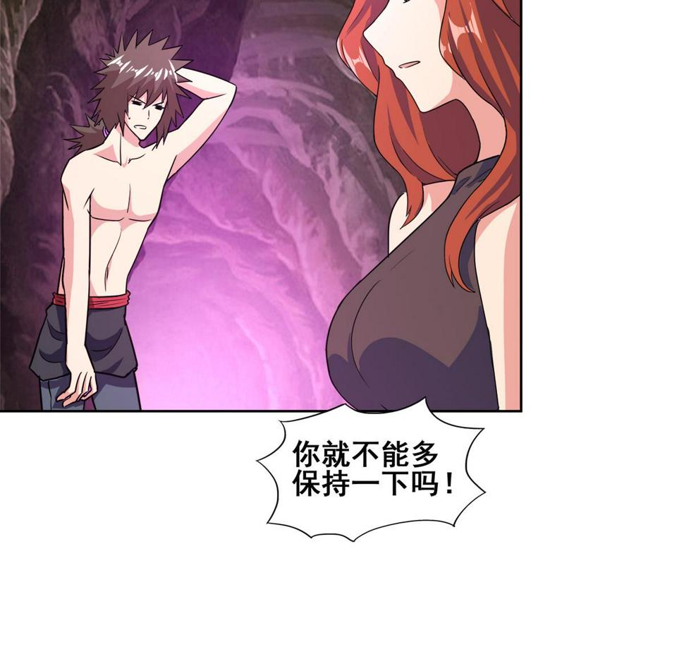 无敌混江龙韩漫全集-第243话 复仇之鬼无删减无遮挡章节图片 