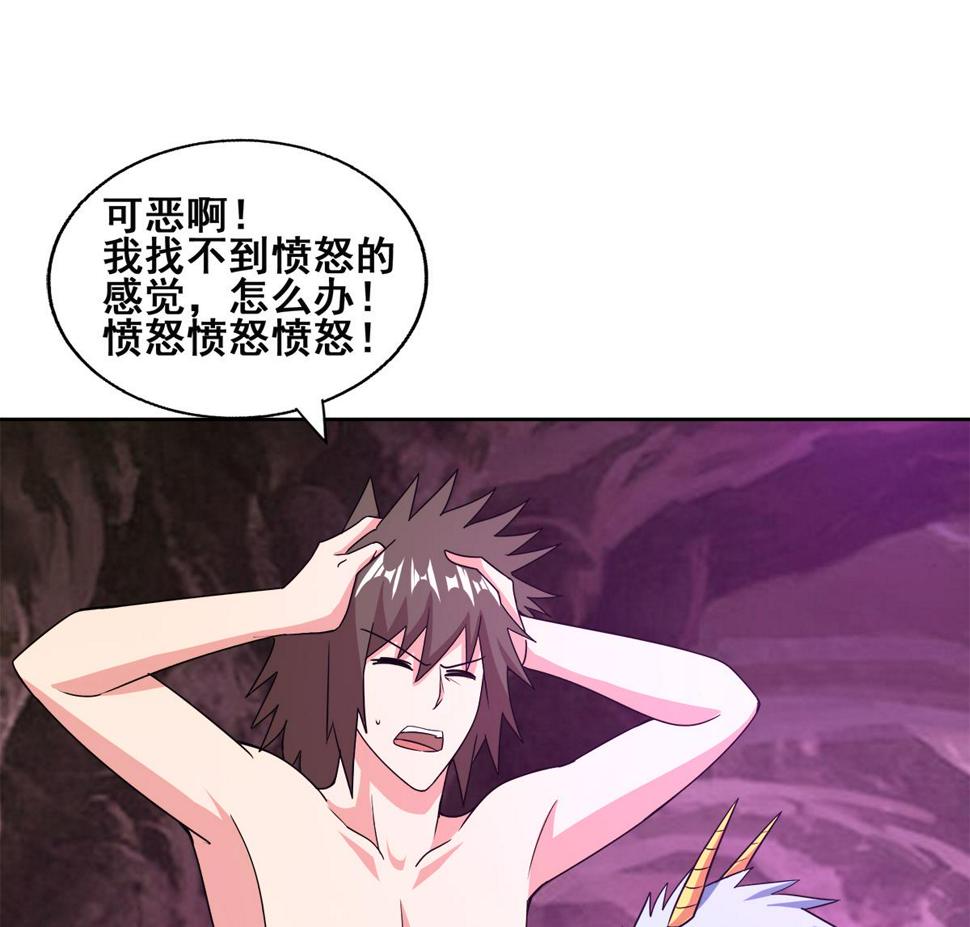 无敌混江龙韩漫全集-第243话 复仇之鬼无删减无遮挡章节图片 