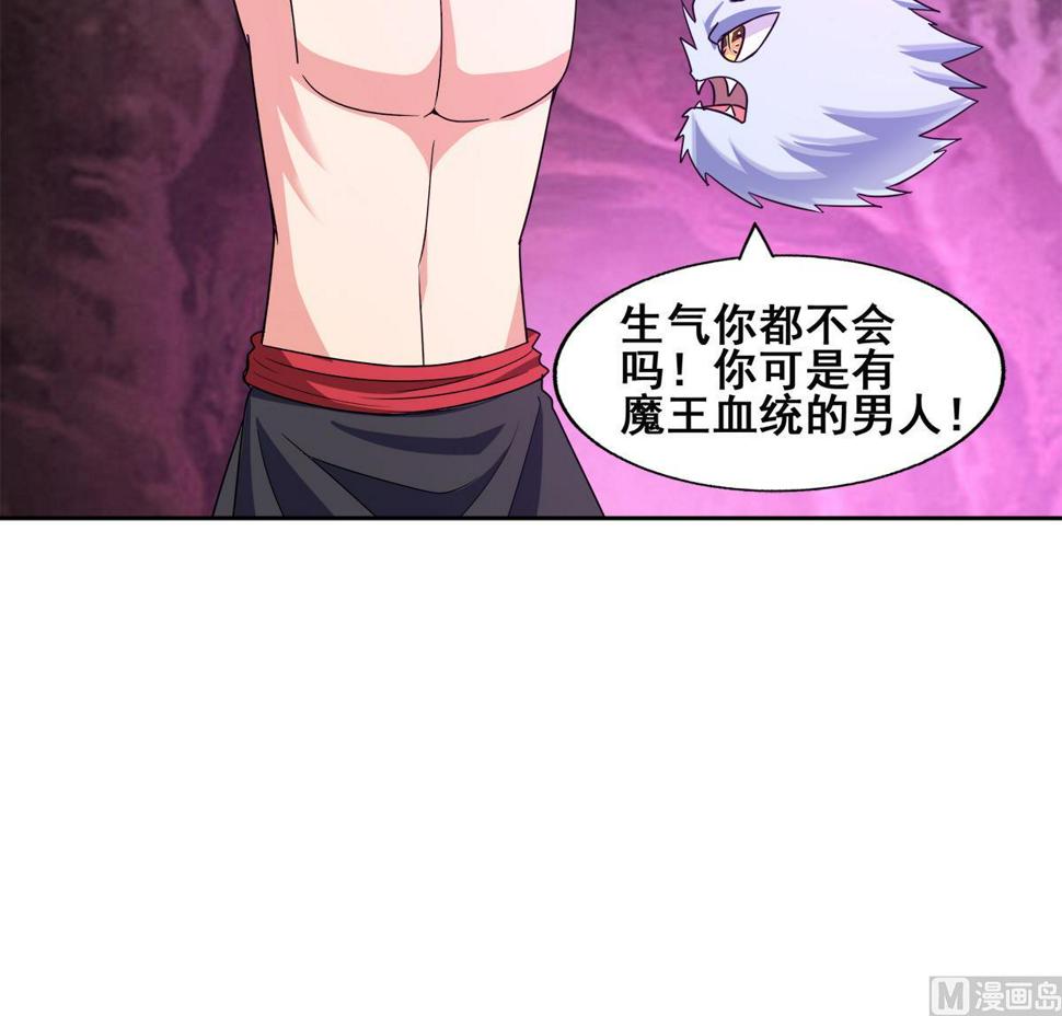 无敌混江龙韩漫全集-第243话 复仇之鬼无删减无遮挡章节图片 