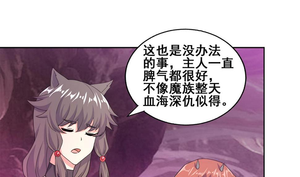 无敌混江龙韩漫全集-第243话 复仇之鬼无删减无遮挡章节图片 