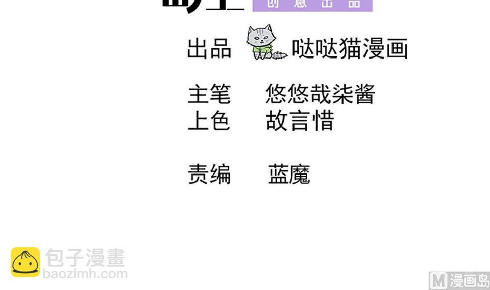 无敌混江龙韩漫全集-第243话 复仇之鬼无删减无遮挡章节图片 