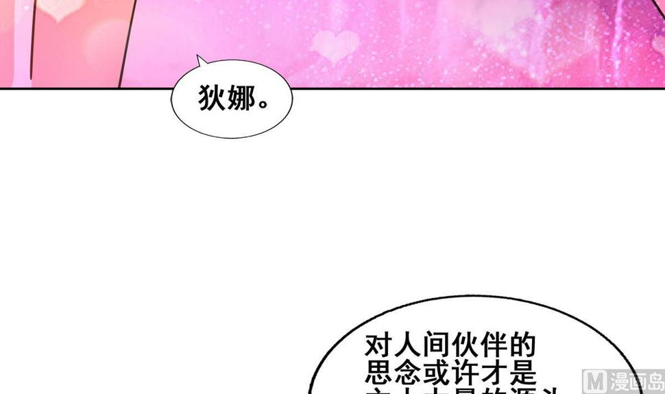 无敌混江龙韩漫全集-第243话 复仇之鬼无删减无遮挡章节图片 