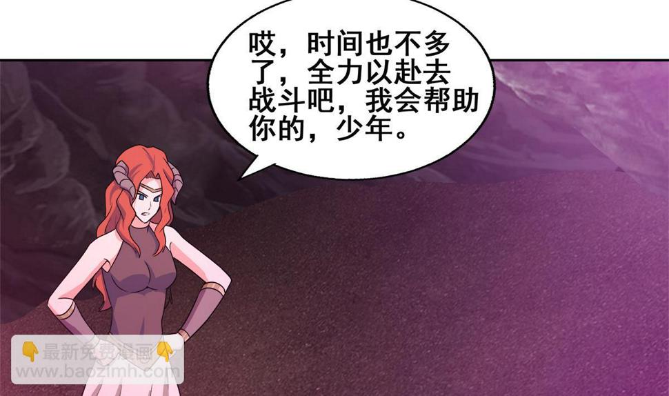 无敌混江龙韩漫全集-第243话 复仇之鬼无删减无遮挡章节图片 