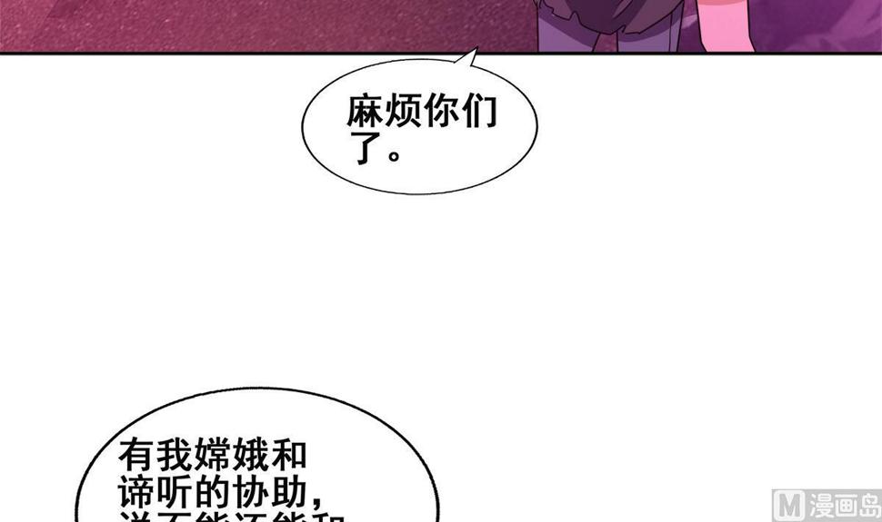 无敌混江龙韩漫全集-第243话 复仇之鬼无删减无遮挡章节图片 