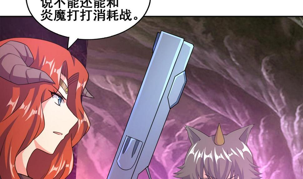 无敌混江龙韩漫全集-第243话 复仇之鬼无删减无遮挡章节图片 