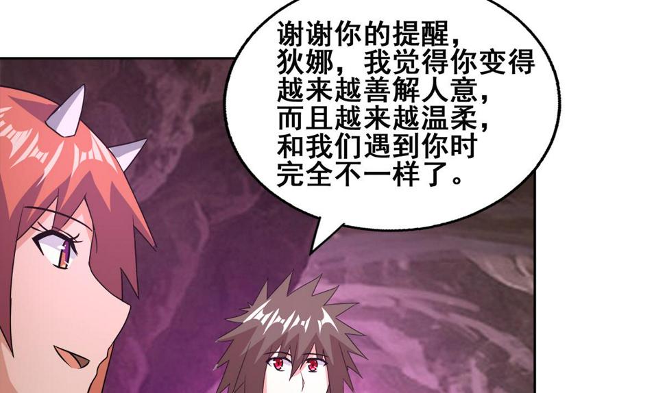无敌混江龙韩漫全集-第243话 复仇之鬼无删减无遮挡章节图片 