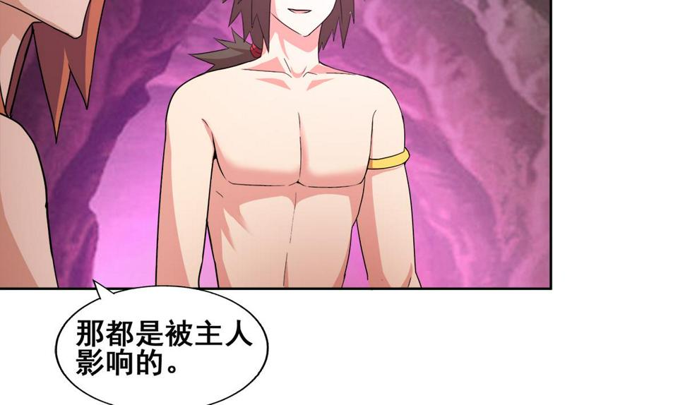 无敌混江龙韩漫全集-第243话 复仇之鬼无删减无遮挡章节图片 
