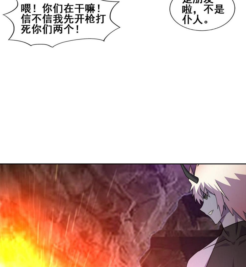 无敌混江龙韩漫全集-第243话 复仇之鬼无删减无遮挡章节图片 