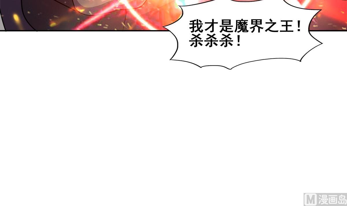 无敌混江龙韩漫全集-第243话 复仇之鬼无删减无遮挡章节图片 