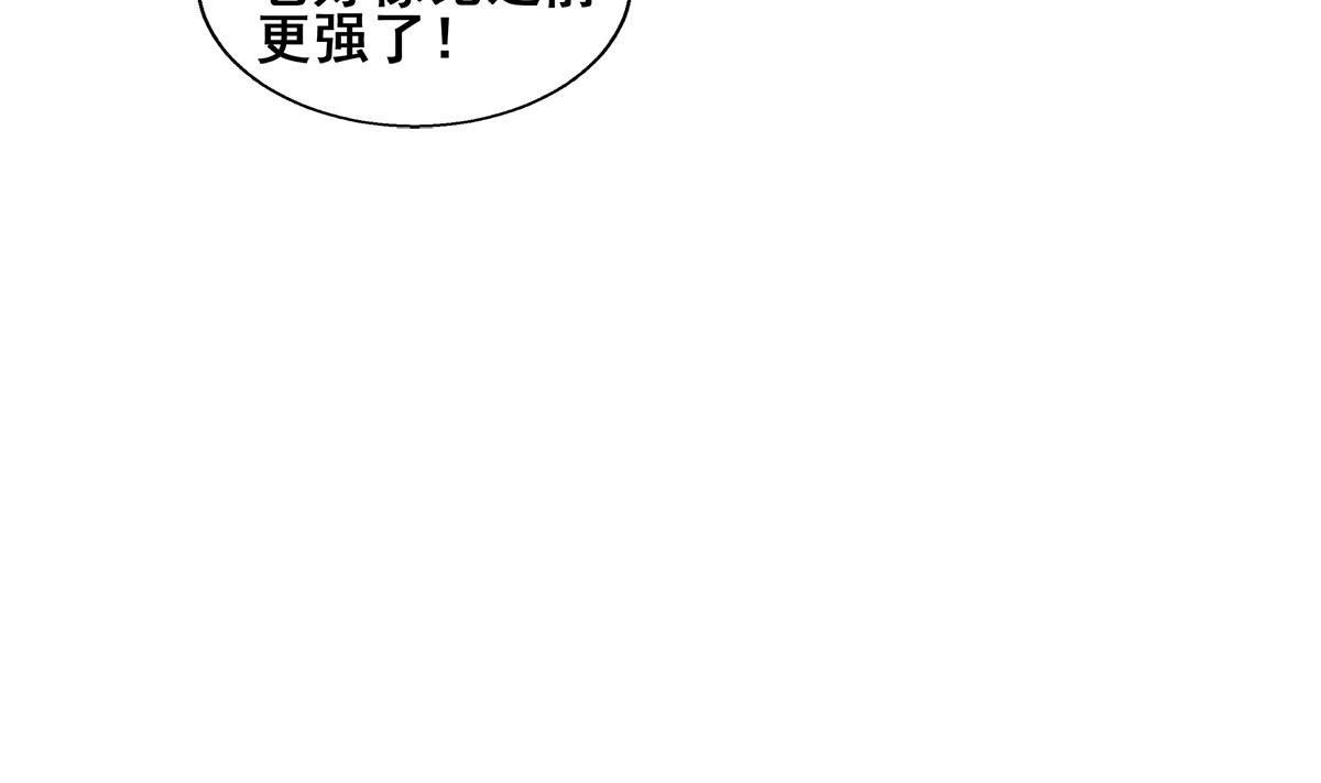 无敌混江龙韩漫全集-第243话 复仇之鬼无删减无遮挡章节图片 