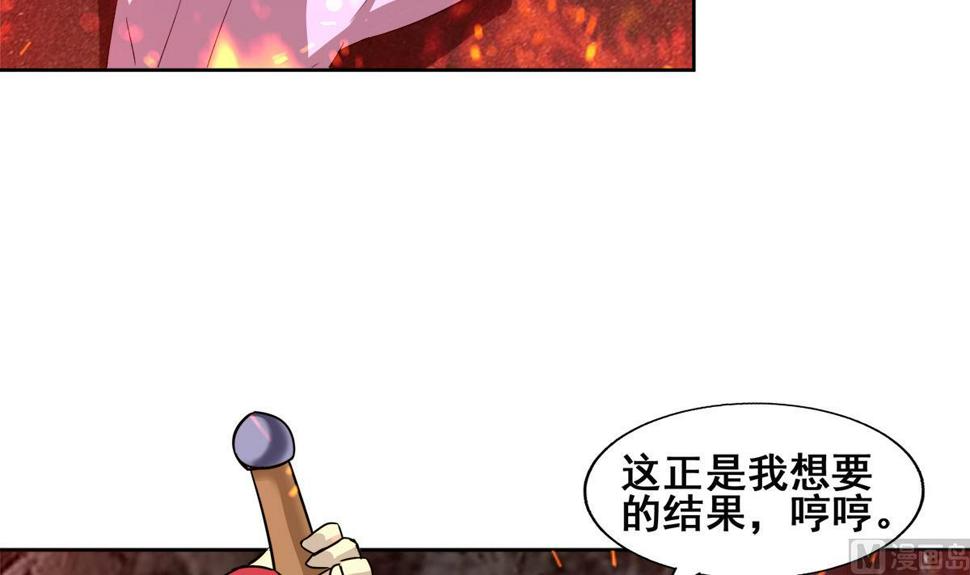 无敌混江龙韩漫全集-第243话 复仇之鬼无删减无遮挡章节图片 