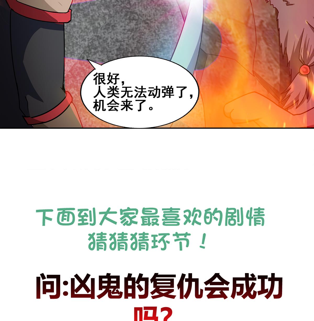 无敌混江龙韩漫全集-第243话 复仇之鬼无删减无遮挡章节图片 