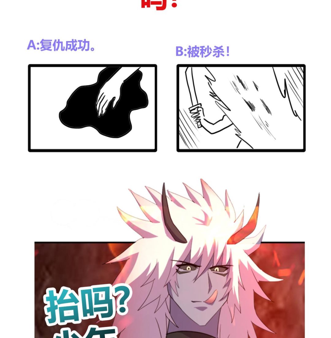 无敌混江龙韩漫全集-第243话 复仇之鬼无删减无遮挡章节图片 