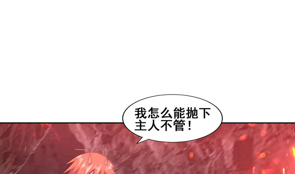 无敌混江龙韩漫全集-第244话 再见，狄娜无删减无遮挡章节图片 
