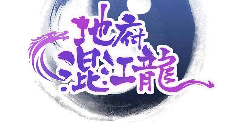 无敌混江龙韩漫全集-第244话 再见，狄娜无删减无遮挡章节图片 