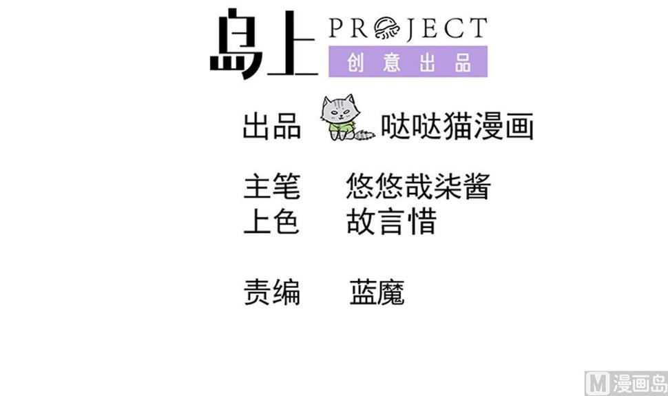 无敌混江龙韩漫全集-第244话 再见，狄娜无删减无遮挡章节图片 