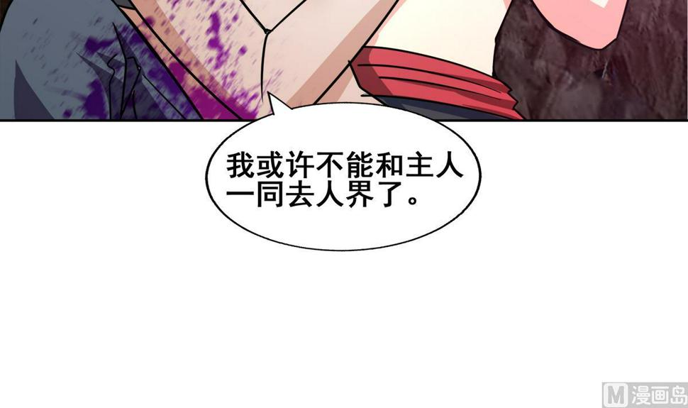 无敌混江龙韩漫全集-第244话 再见，狄娜无删减无遮挡章节图片 