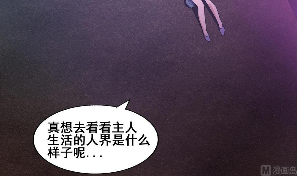 无敌混江龙韩漫全集-第244话 再见，狄娜无删减无遮挡章节图片 