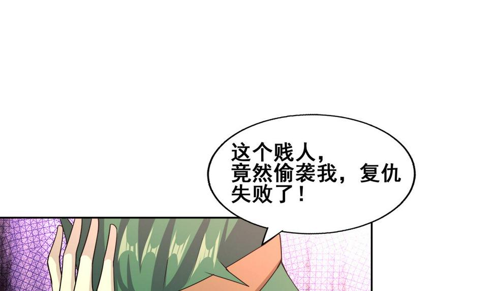 无敌混江龙韩漫全集-第244话 再见，狄娜无删减无遮挡章节图片 