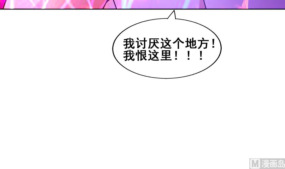 无敌混江龙韩漫全集-第244话 再见，狄娜无删减无遮挡章节图片 
