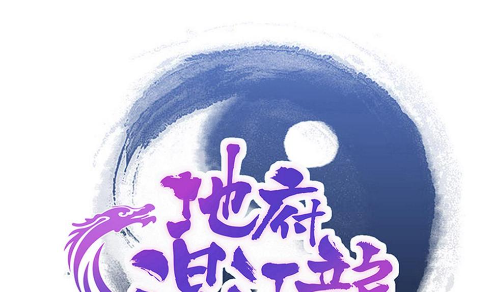 无敌混江龙韩漫全集-第245话 张木吉的愤怒无删减无遮挡章节图片 