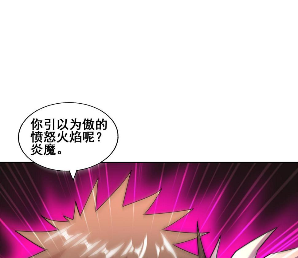 无敌混江龙韩漫全集-第245话 张木吉的愤怒无删减无遮挡章节图片 