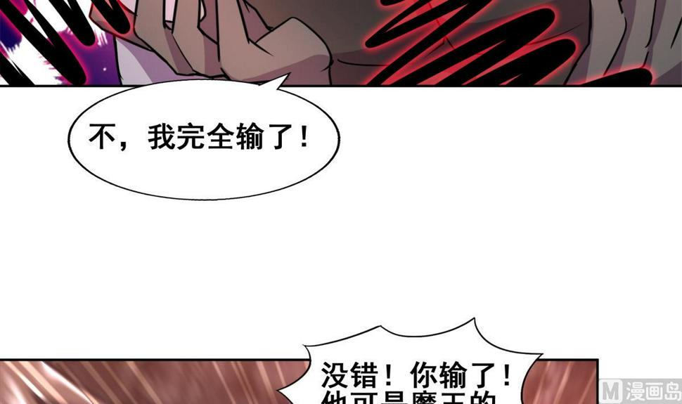 无敌混江龙韩漫全集-第245话 张木吉的愤怒无删减无遮挡章节图片 