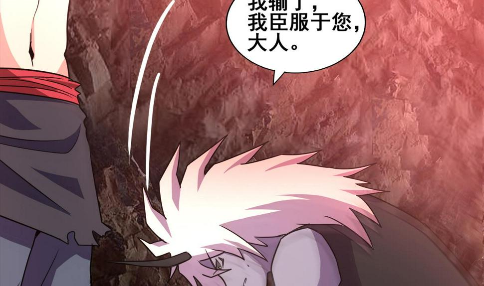 无敌混江龙韩漫全集-第245话 张木吉的愤怒无删减无遮挡章节图片 