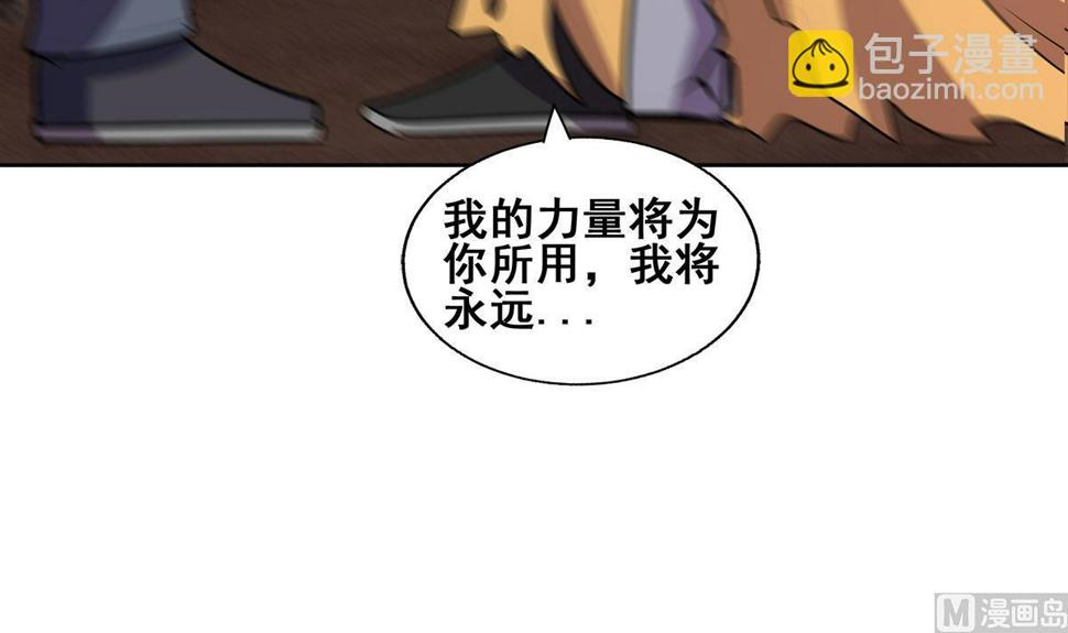 无敌混江龙韩漫全集-第245话 张木吉的愤怒无删减无遮挡章节图片 