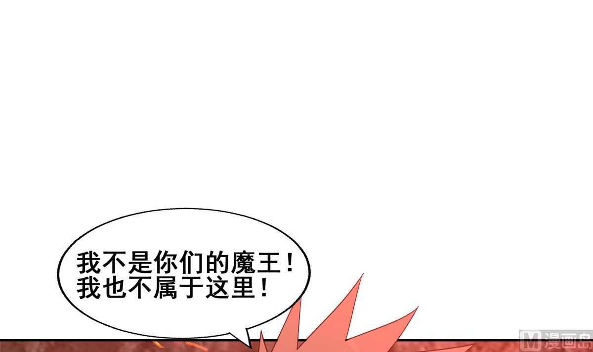 无敌混江龙韩漫全集-第245话 张木吉的愤怒无删减无遮挡章节图片 