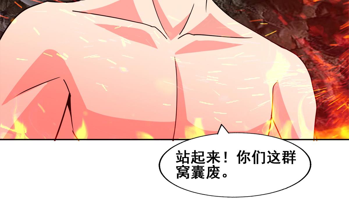 无敌混江龙韩漫全集-第245话 张木吉的愤怒无删减无遮挡章节图片 