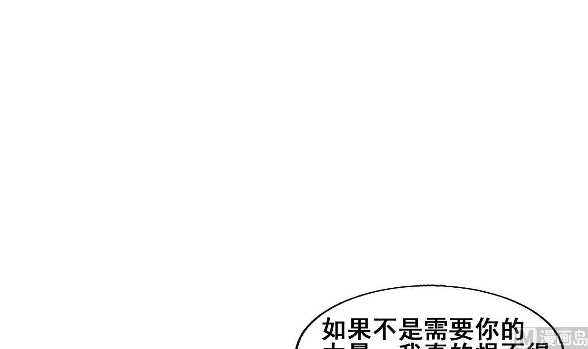 无敌混江龙韩漫全集-第245话 张木吉的愤怒无删减无遮挡章节图片 