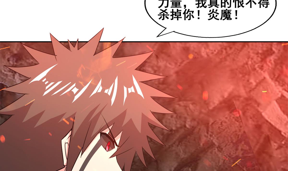 无敌混江龙韩漫全集-第245话 张木吉的愤怒无删减无遮挡章节图片 