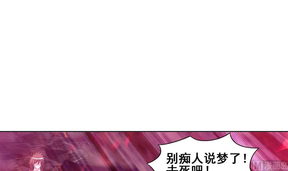 无敌混江龙韩漫全集-第245话 张木吉的愤怒无删减无遮挡章节图片 
