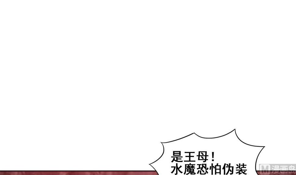 无敌混江龙韩漫全集-第246话 解不开的封印无删减无遮挡章节图片 