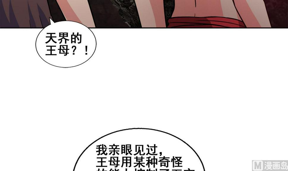 无敌混江龙韩漫全集-第246话 解不开的封印无删减无遮挡章节图片 