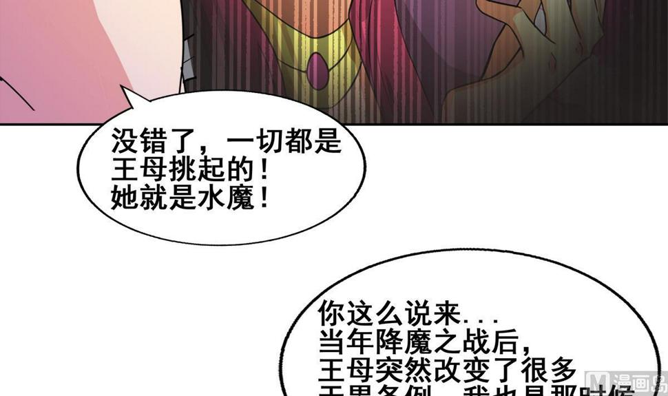 无敌混江龙韩漫全集-第246话 解不开的封印无删减无遮挡章节图片 