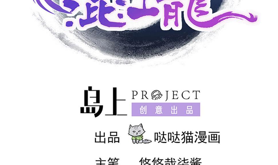 无敌混江龙韩漫全集-第246话 解不开的封印无删减无遮挡章节图片 