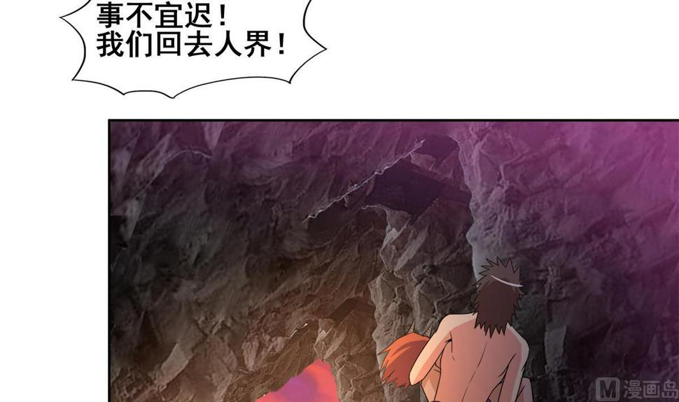 无敌混江龙韩漫全集-第246话 解不开的封印无删减无遮挡章节图片 